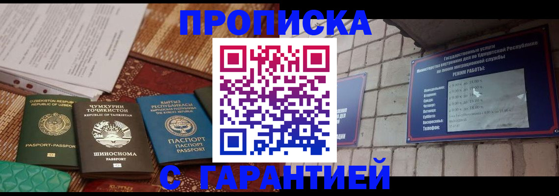 временная регистрация законно в Бабаево