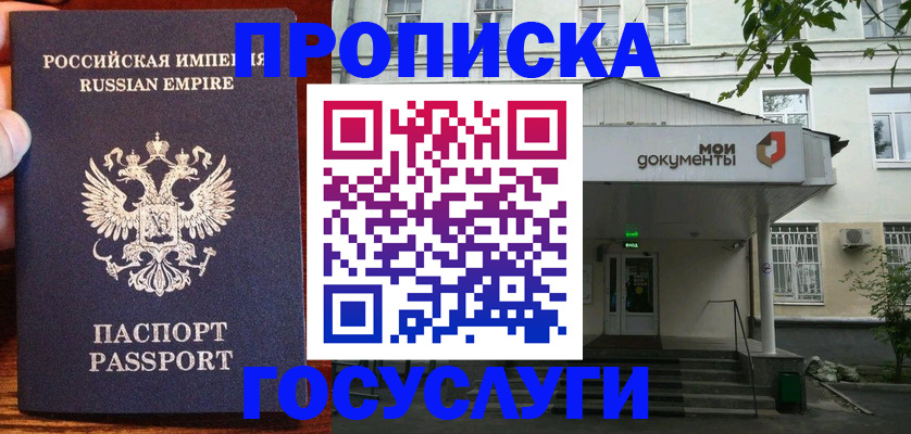 временная регистрация гарантия в Бабаево