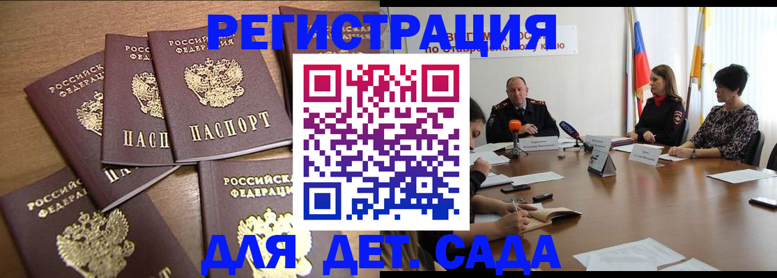 прописка законно в Бабаево