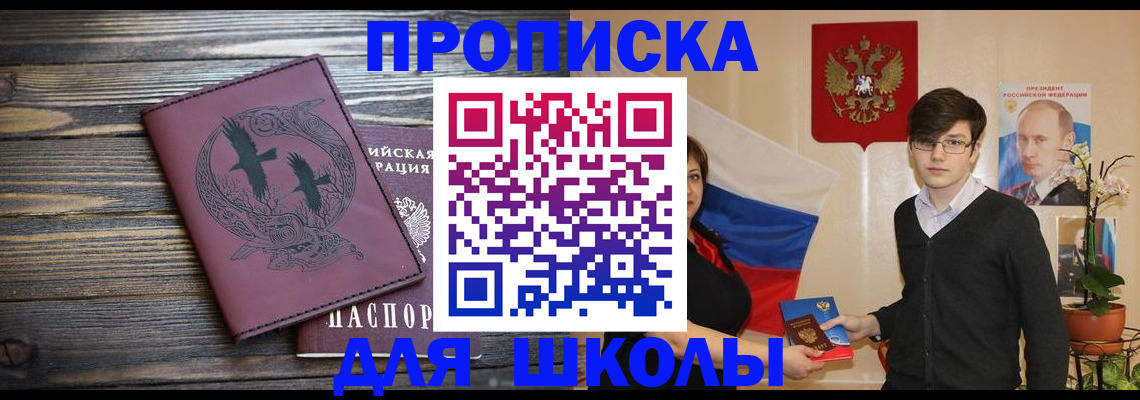 временная регистрация поиск в Бабаево